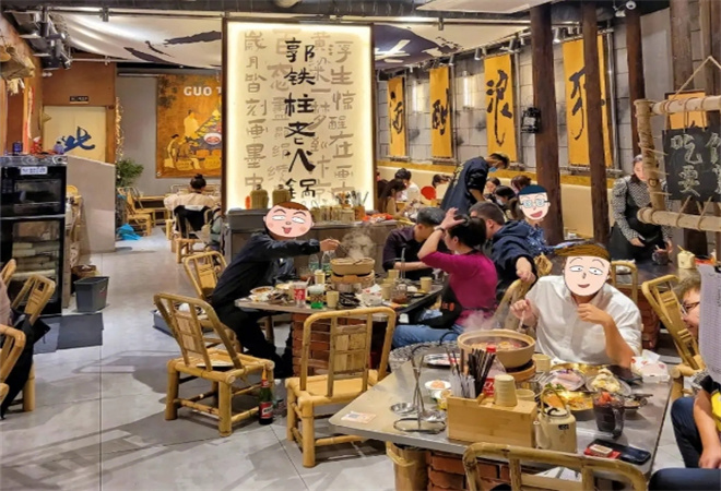 郭铁柱老火锅 郭铁柱老火锅