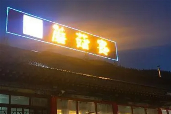 蘑菇宴火锅加盟