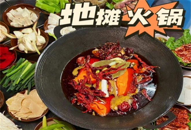 喜堂地摊火锅加盟 喜堂地摊火锅加盟