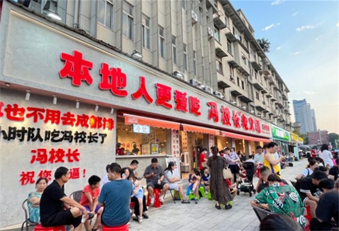 冯校长老火锅 冯校长老火锅