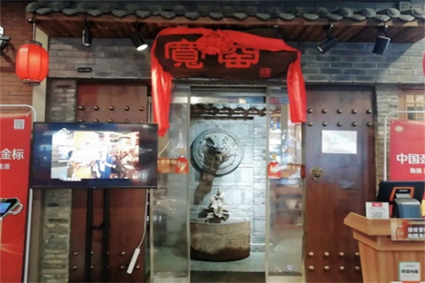宽窑市井火锅加盟