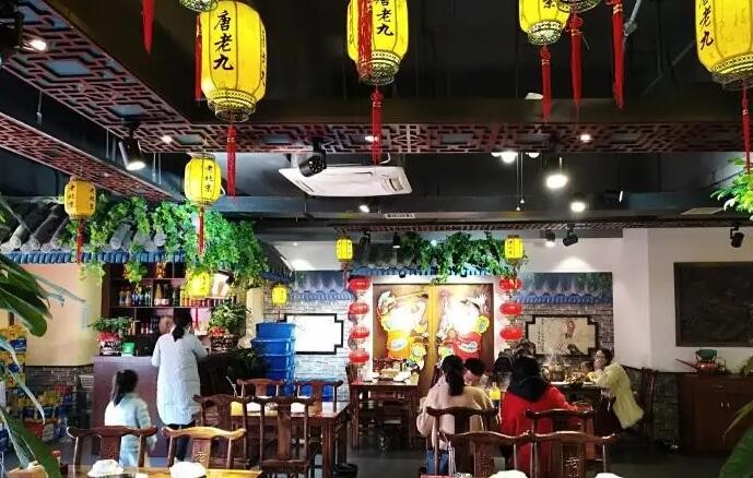 唐老九涮羊肉火锅