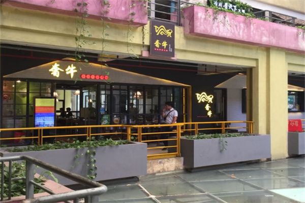 奢牛火锅加盟