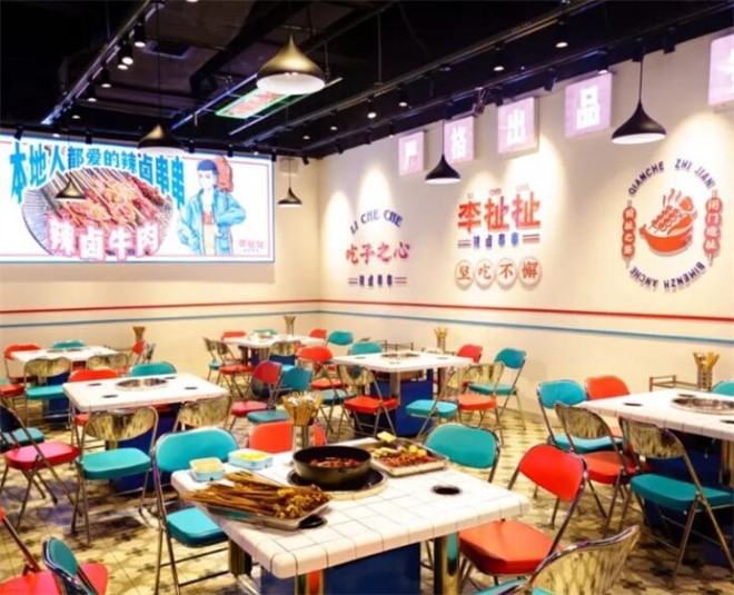李扯扯辣卤串串