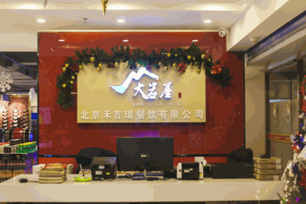 大岩屋重庆自助火锅加盟