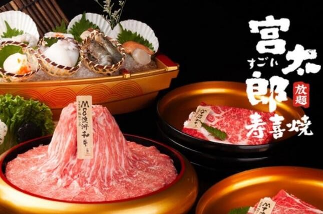 宫太郎寿喜烧自助火锅