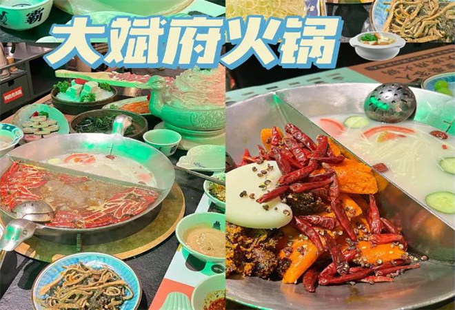 大斌府火锅 大斌府火锅