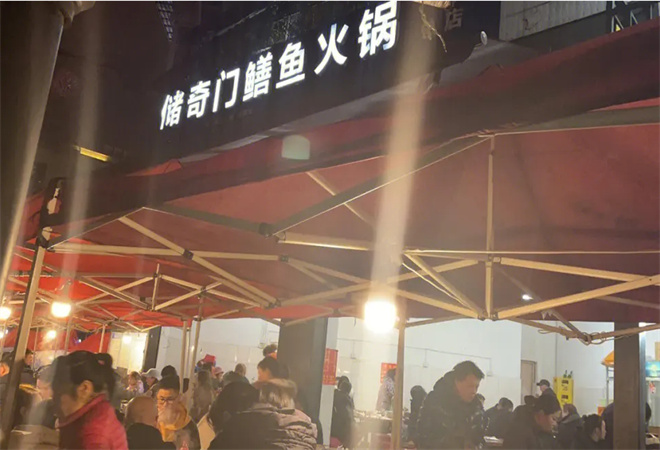 储奇门鳝鱼火锅 储奇门鳝鱼火锅