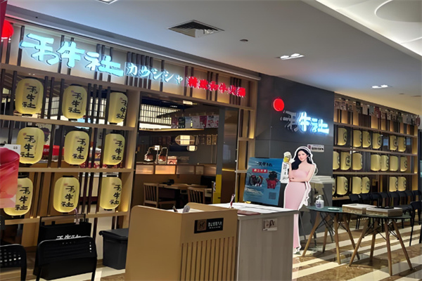 禾牛社和牛自助火锅加盟
