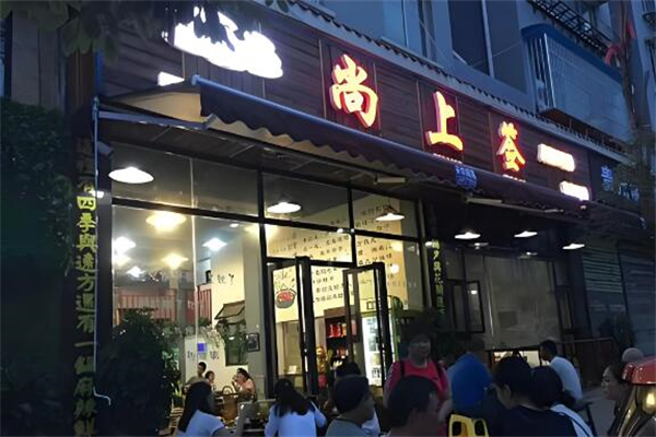 尚上签火锅加盟