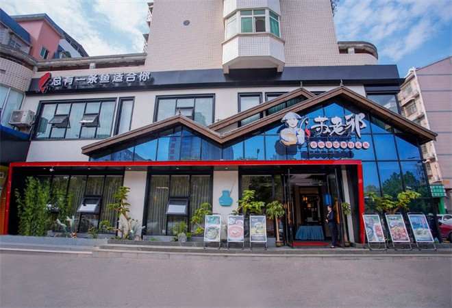 苏老邪渔铺加盟