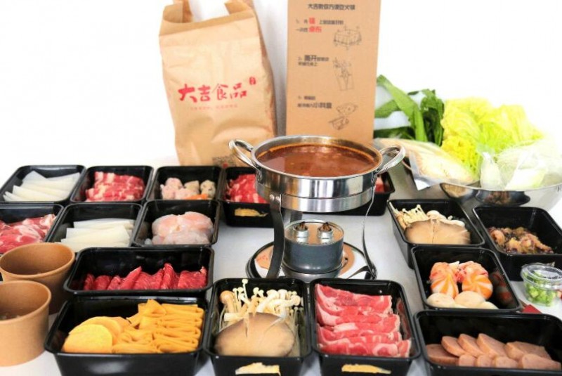 味道大吉外卖火锅