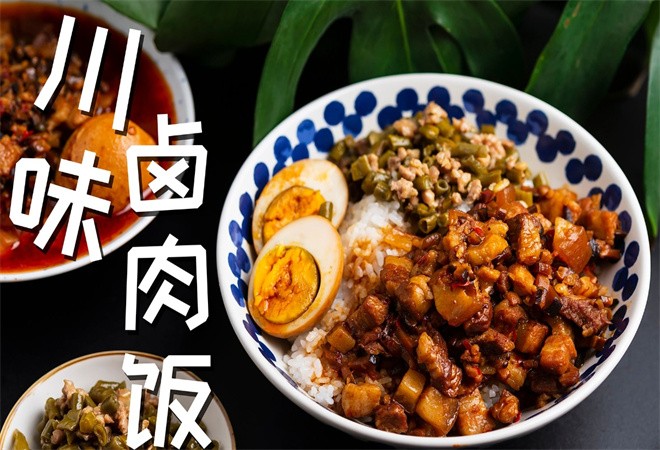 川味卤肉饭加盟