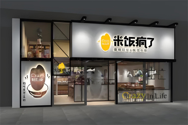 米饭疯了加盟