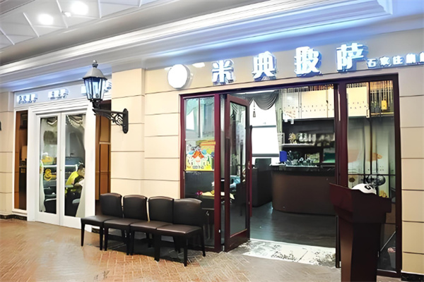米典比萨加盟