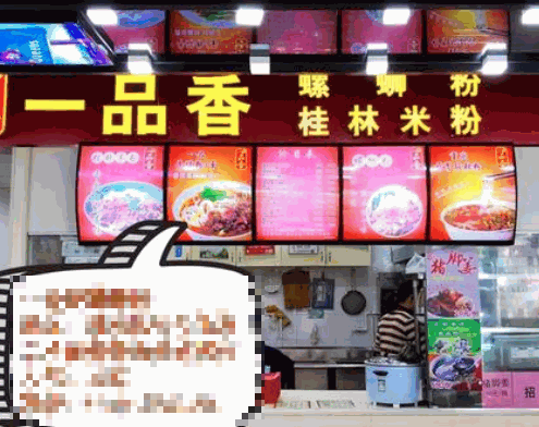 一品香螺蛳粉加盟