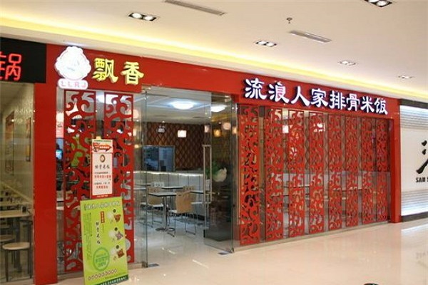 流浪人家排骨米饭加盟