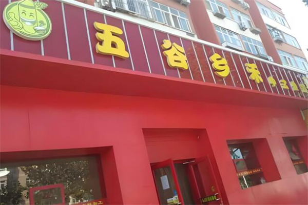 五谷乡禾快餐加盟