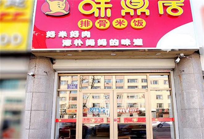 味鼎居排骨米饭加盟
