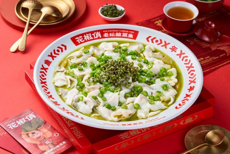 花椒俏老坛酸菜鱼