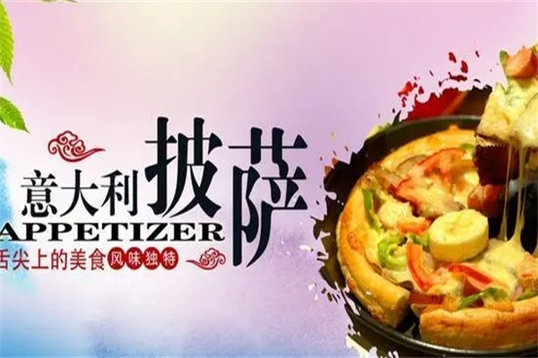 马可达比萨加盟