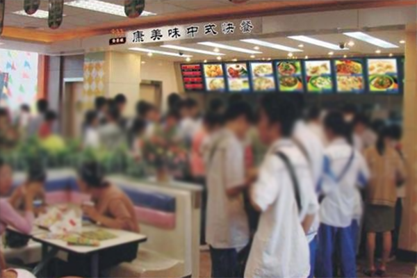 康美味中式快餐加盟