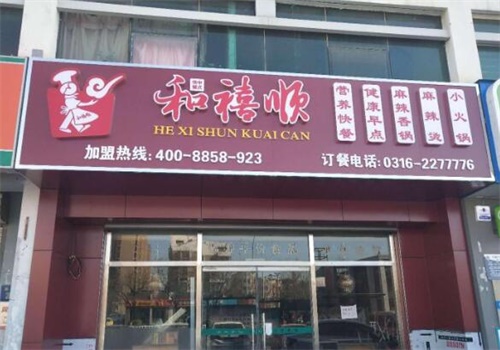 和禧顺加盟