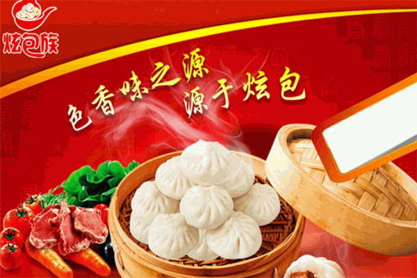 炫包族特色汤包加盟