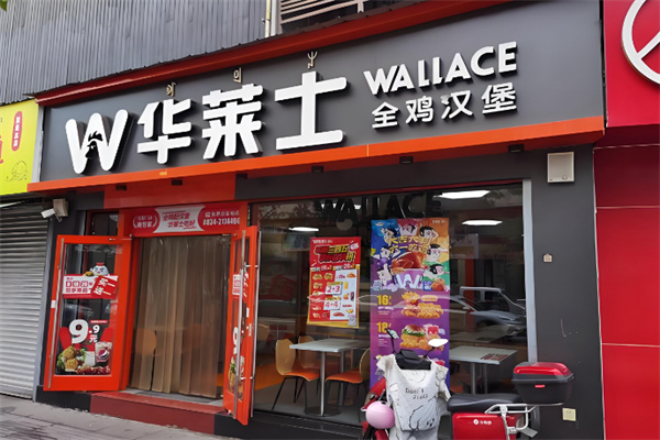 华莱士快餐加盟