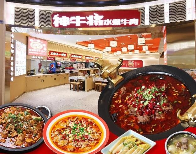 神牛将水煮牛肉
