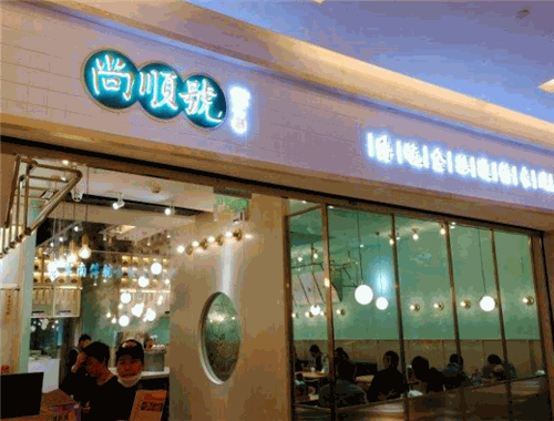 尚顺号传统金银过桥米线加盟