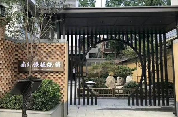 西郊壹号南苑铁板烧加盟