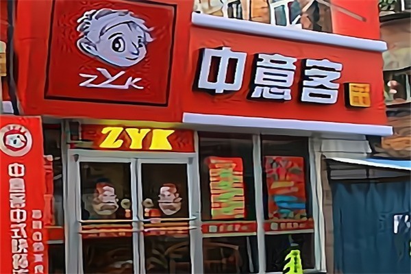 中意客快餐加盟
