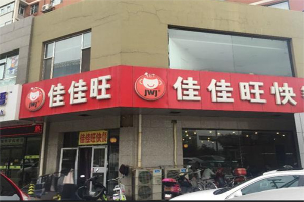 佳佳旺餐饮加盟