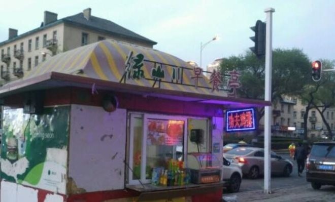 绿山川早餐亭加盟