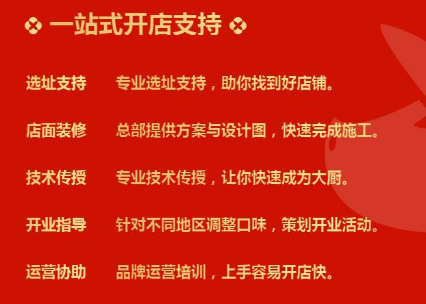 猪角闽南猪脚饭加盟 猪角闽南猪脚饭加盟
