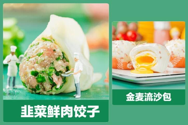 元气饺子加盟