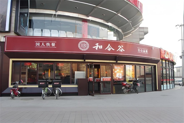 和合谷快餐店加盟