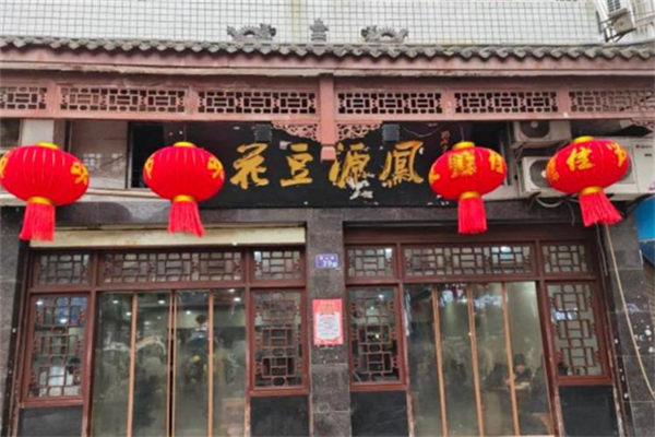 凤源豆花饭加盟