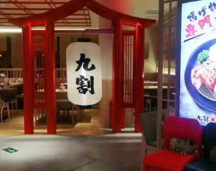 九割日式炸猪排 九割日式炸猪排