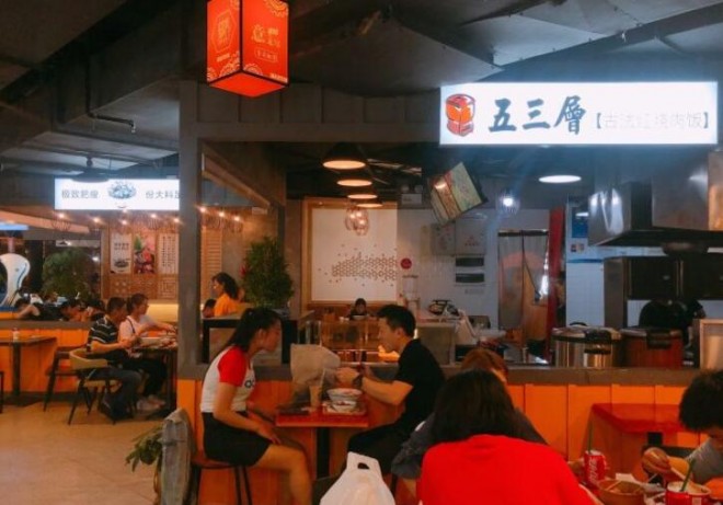 五三层古法红烧肉饭加盟 五三层古法红烧肉饭加盟
