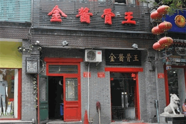 金酱骨王加盟