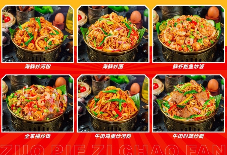 左撇子十年炒饭
