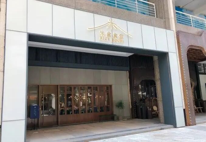 米仓食堂加盟