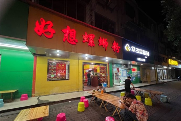 好想螺蛳粉加盟