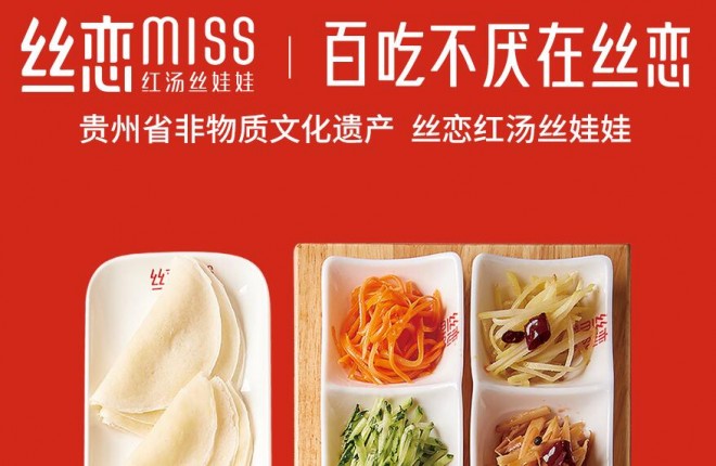 丝恋红汤丝娃娃加盟 丝恋红汤丝娃娃加盟