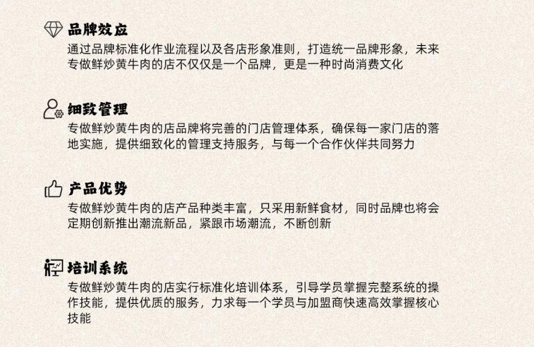 御馔皇鲜炒牛肉加盟 御馔皇鲜炒牛肉加盟