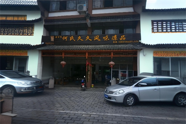 何氏久久风味凉品加盟