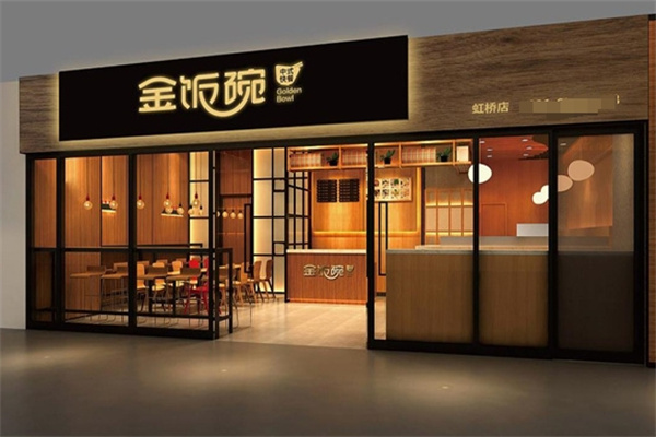金饭碗中式快餐加盟