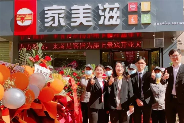 家美滋汉堡加盟